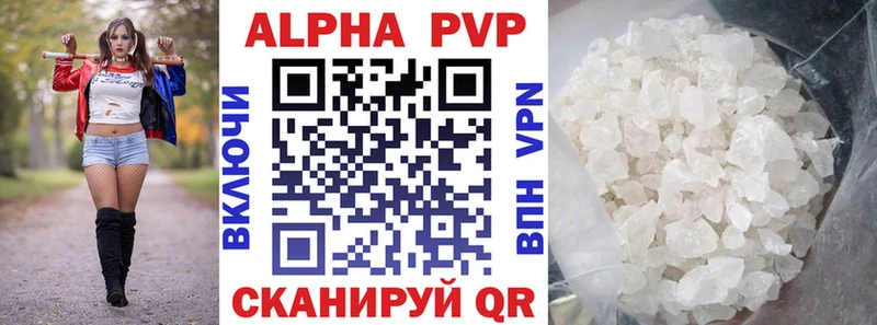 Alpha PVP кристаллы  Пионерский 