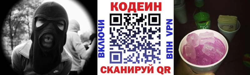где купить наркоту  это наркотические препараты  Кодеин напиток Lean (лин)  Пионерский 