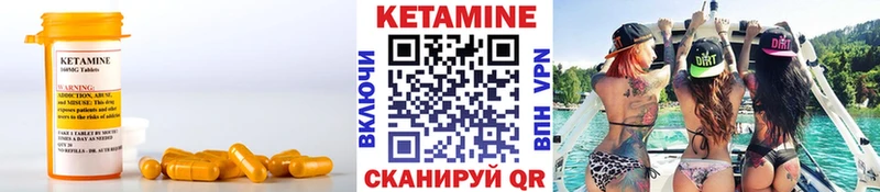 КЕТАМИН VHQ  Пионерский 