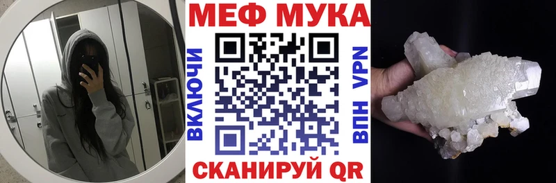 Меф  Пионерский